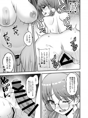 [熱燗ROCK (あこ助)] 萌芽 (ブルーアーカイブ) [DL版]_20