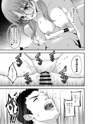 [熱燗ROCK (あこ助)] 萌芽 (ブルーアーカイブ) [DL版]_24