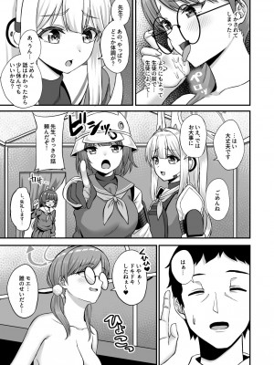 [熱燗ROCK (あこ助)] 萌芽 (ブルーアーカイブ) [DL版]_16