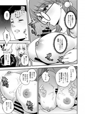 [熱燗ROCK (あこ助)] 萌芽 (ブルーアーカイブ) [DL版]_14