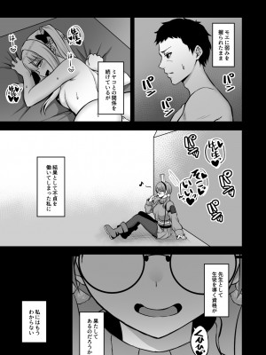 [熱燗ROCK (あこ助)] 萌芽 (ブルーアーカイブ) [DL版]_27