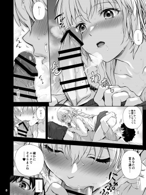 [チャバシラチェーンソー (茶々らん)] 新妻ジャンヌと或る夏の日 (Fate／Grand Order) [DL版]_18