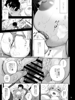 [チャバシラチェーンソー (茶々らん)] 新妻ジャンヌと或る夏の日 (Fate／Grand Order) [DL版]_17