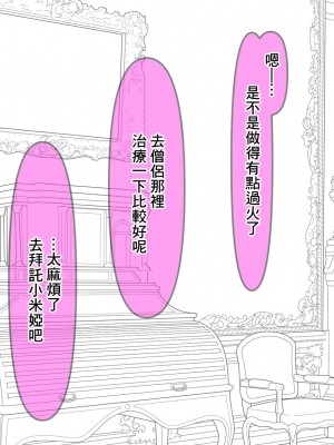 [ひさの] マゾの酒場にようこそ！①のその後 [中国翻译]_2