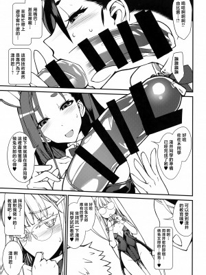 (C100) [Planet Matier (やまもとかんぽに)] 兎と兎の小風雅 (絶対純白・魔法少女) [中国翻译]_04