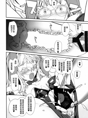 (C100) [Planet Matier (やまもとかんぽに)] 兎と兎の小風雅 (絶対純白・魔法少女) [中国翻译]_07