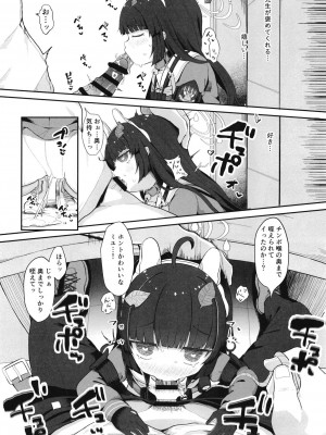 (C102) [むぎちょこストア (むぎちょこ)] 尾を振る兎は叩かれる (ブルーアーカイブ)_33