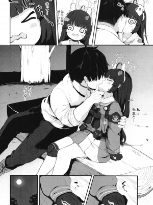 (C102) [むぎちょこストア (むぎちょこ)] 尾を振る兎は叩かれる (ブルーアーカイブ)_13