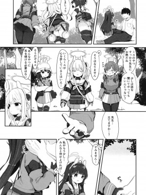 (C102) [むぎちょこストア (むぎちょこ)] 尾を振る兎は叩かれる (ブルーアーカイブ)_26