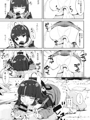 (C102) [むぎちょこストア (むぎちょこ)] 尾を振る兎は叩かれる (ブルーアーカイブ)_20