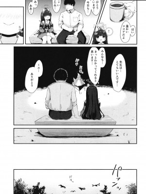 (C102) [むぎちょこストア (むぎちょこ)] 尾を振る兎は叩かれる (ブルーアーカイブ)_24