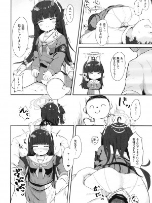 (C102) [むぎちょこストア (むぎちょこ)] 尾を振る兎は叩かれる (ブルーアーカイブ)_21