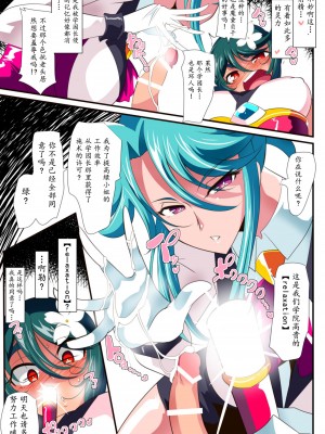 [ワラビモチー] 対魔童貞師みどり Ero フタナリ調教総集編 [胸垫汉化组]_17