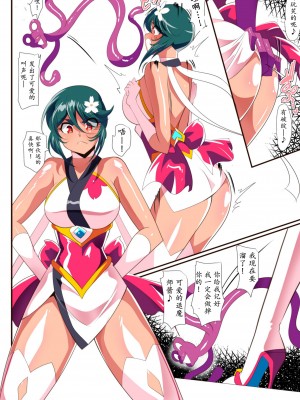 [ワラビモチー] 対魔童貞師みどり Ero フタナリ調教総集編 [胸垫汉化组]_06