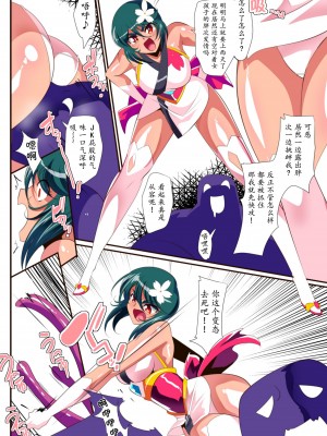 [ワラビモチー] 対魔童貞師みどり Ero フタナリ調教総集編 [胸垫汉化组]_04