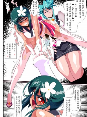 [ワラビモチー] 対魔童貞師みどり Ero フタナリ調教総集編 [胸垫汉化组]_22