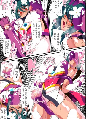 [ワラビモチー] 対魔童貞師みどり Ero フタナリ調教総集編 [胸垫汉化组]_19