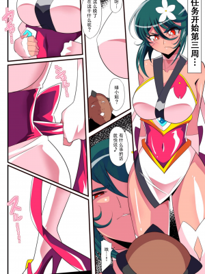 [ワラビモチー] 対魔童貞師みどり Ero フタナリ調教総集編 [胸垫汉化组]_39
