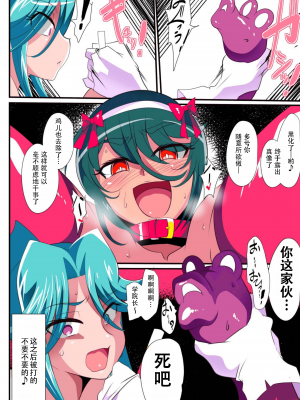 [ワラビモチー] 対魔童貞師みどり Ero フタナリ調教総集編 [胸垫汉化组]_55