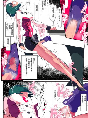 [ワラビモチー] 対魔童貞師みどり Ero フタナリ調教総集編 [胸垫汉化组]_33