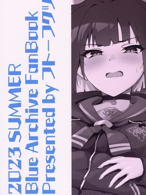 (C102) [フトーフクツ (お坐)] カズサが家に来たらエッチするよね、普通。 (ブルーアーカイブ)_24