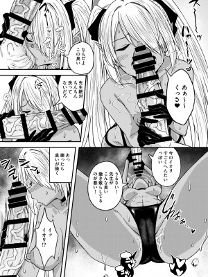 [出来心] イオリ委員とひとやすみっ! (ブルーアーカイブ) [DL版]_06