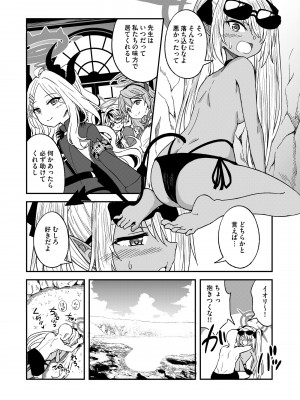 [出来心] イオリ委員とひとやすみっ! (ブルーアーカイブ) [DL版]_03