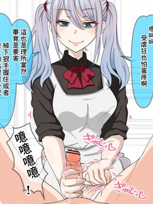 [ひさの] ミア様の調教 [中国翻译]_05