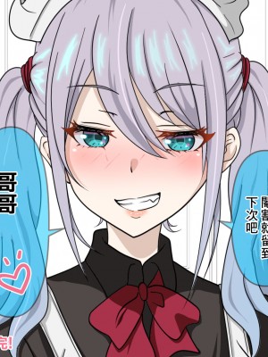 [ひさの] ミア様の調教 [中国翻译]_13