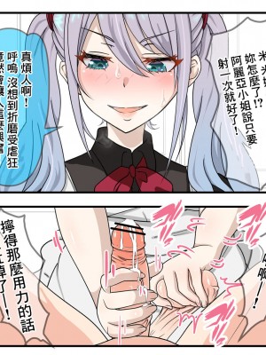 [ひさの] ミア様の調教 [中国翻译]_10