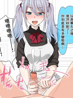 [ひさの] ミア様の調教 [中国翻译]_07