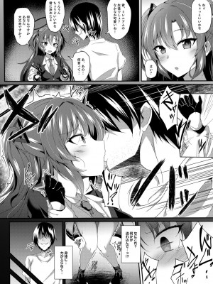 [竹とんぼ (菜葉)] ユウカちゃん、ちょっとお身体いただきます! (ブルーアーカイブ) [DL版]_05