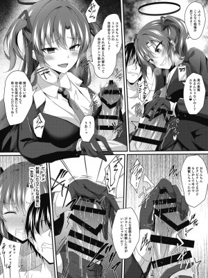 [竹とんぼ (菜葉)] ユウカちゃん、ちょっとお身体いただきます! (ブルーアーカイブ) [DL版]_08