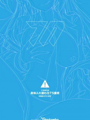 [竹とんぼ (菜葉)] ユウカちゃん、ちょっとお身体いただきます! (ブルーアーカイブ) [DL版]_26