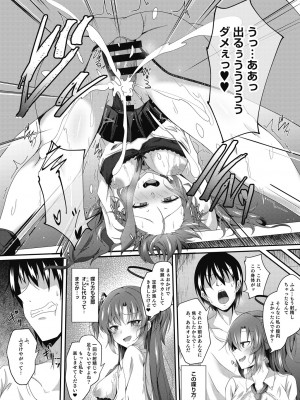 [竹とんぼ (菜葉)] ユウカちゃん、ちょっとお身体いただきます! (ブルーアーカイブ) [DL版]_15