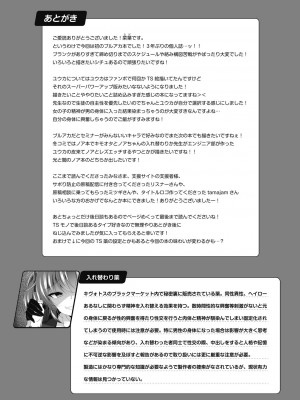 [竹とんぼ (菜葉)] ユウカちゃん、ちょっとお身体いただきます! (ブルーアーカイブ) [DL版]_20