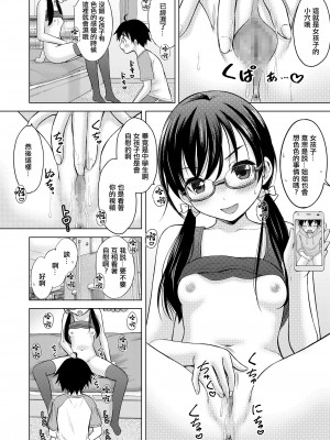 [猫男爵] 隣のお姉さんはHなチューター。[中国翻译]_18