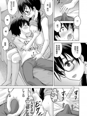 [猫男爵] 隣のお姉さんはHなチューター。[中国翻译]_15