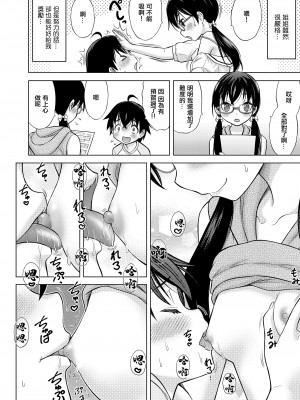 [猫男爵] 隣のお姉さんはHなチューター。[中国翻译]_14