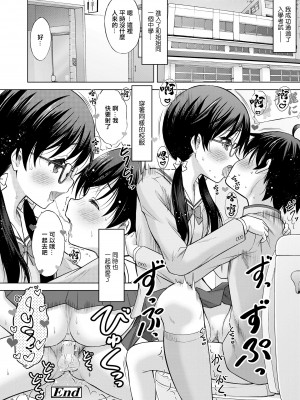 [猫男爵] 隣のお姉さんはHなチューター。[中国翻译]_28