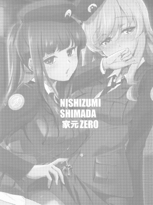 (C102) [邪屋。 (邪武丸)] NISHIZUMISHIMADA 家元ZERO (ガールズ&パンツァー)_02