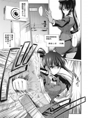 (C102) [邪屋。 (邪武丸)] NISHIZUMISHIMADA 家元ZERO (ガールズ&パンツァー)_04