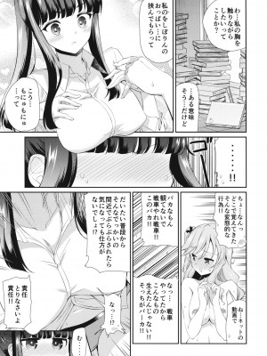 (C102) [邪屋。 (邪武丸)] NISHIZUMISHIMADA 家元ZERO (ガールズ&パンツァー)_12