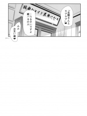 (C102) [邪屋。 (邪武丸)] NISHIZUMISHIMADA 家元ZERO (ガールズ&パンツァー)_26