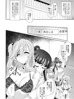 (C102) [邪屋。 (邪武丸)] NISHIZUMISHIMADA 家元ZERO (ガールズ&パンツァー)_07