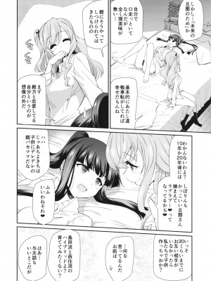 (C102) [邪屋。 (邪武丸)] NISHIZUMISHIMADA 家元ZERO (ガールズ&パンツァー)_23