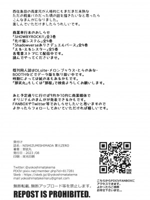 (C102) [邪屋。 (邪武丸)] NISHIZUMISHIMADA 家元ZERO (ガールズ&パンツァー)_27