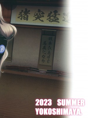 (C102) [邪屋。 (邪武丸)] NISHIZUMISHIMADA 家元ZERO (ガールズ&パンツァー)_28