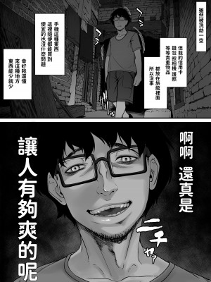 [排煙機関 (沼田しずむ)] アジアの売春窟でガン極まりゲキヤバセックスできた話 [中国翻訳]_49