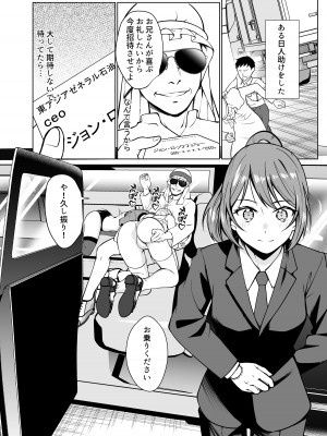 [白金庵 (青水庵、眠井ねず、蜜姫モカ)] 奴隷市場の実情〜東京ビックサイトに実在する現代日本のドスケベな闇〜_02